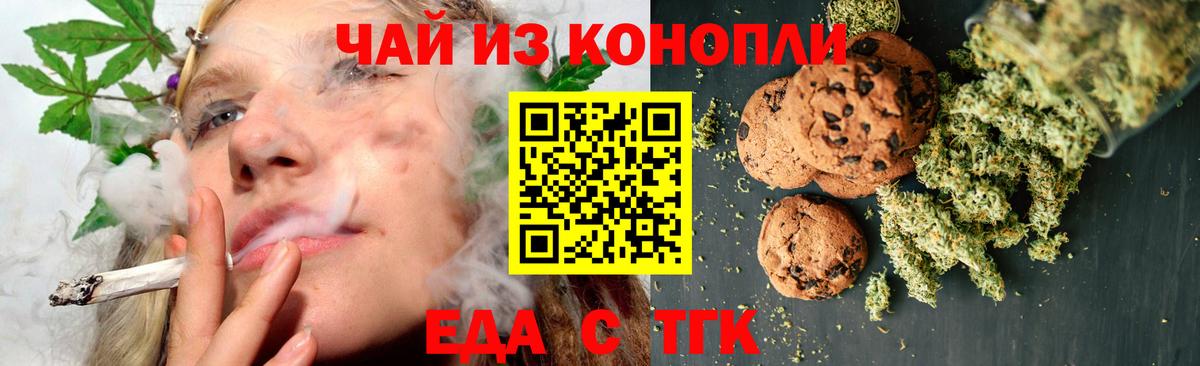 Пенза  Canna-Cookies марихуана  Вход с VPN 