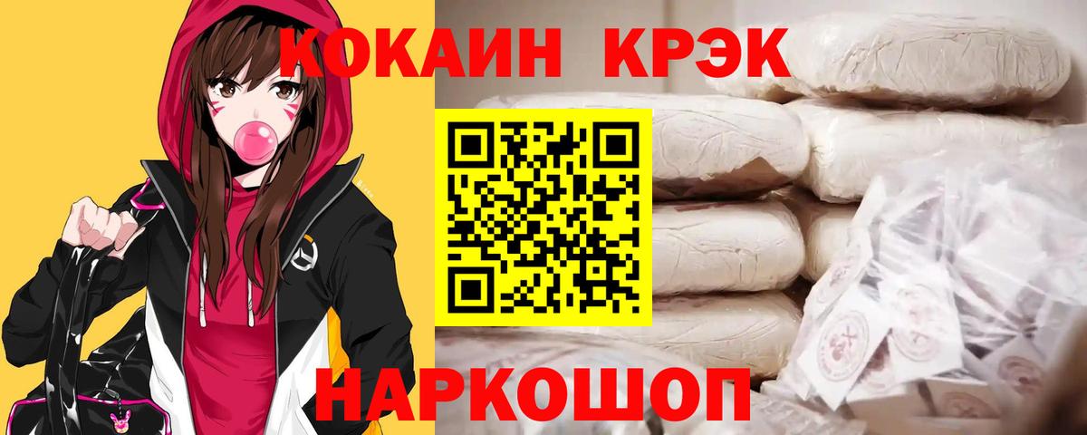 Кокаин Колумбийский Пенза