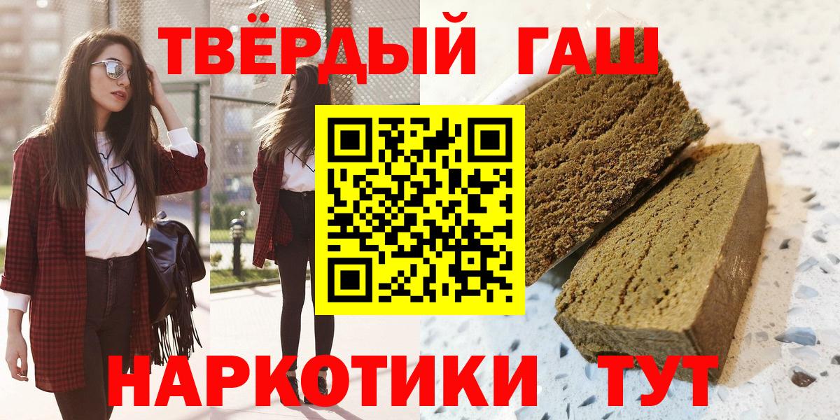 где купить наркоту  Вход с VPN  Пенза  Гашиш Cannabis  ГАШИШ hashish 