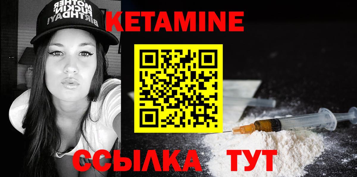 КЕТАМИН ketamine  Вход с VPN  Пенза  КЕТАМИН ketamine 