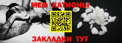 меф Будённовск