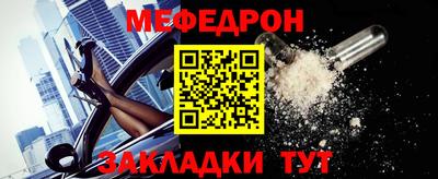 меф Будённовск