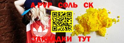 меф Будённовск