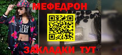 меф Будённовск