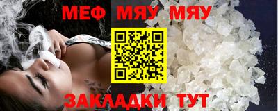меф Будённовск