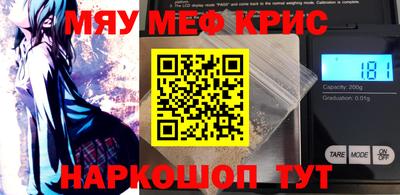 меф Будённовск