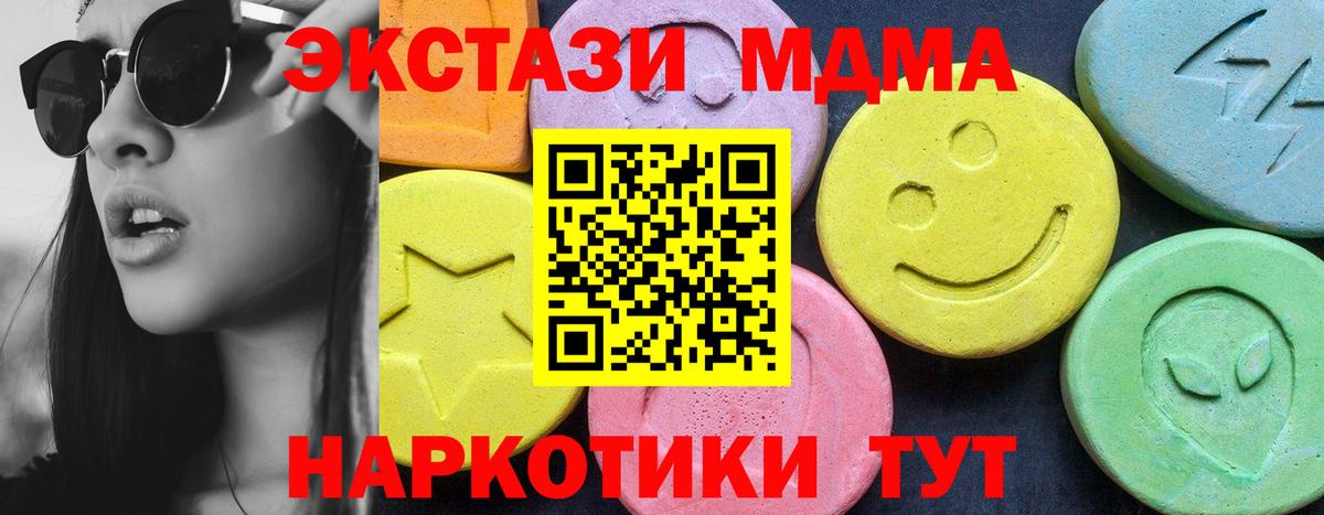 МДМА молли  Вход с VPN  Пенза 