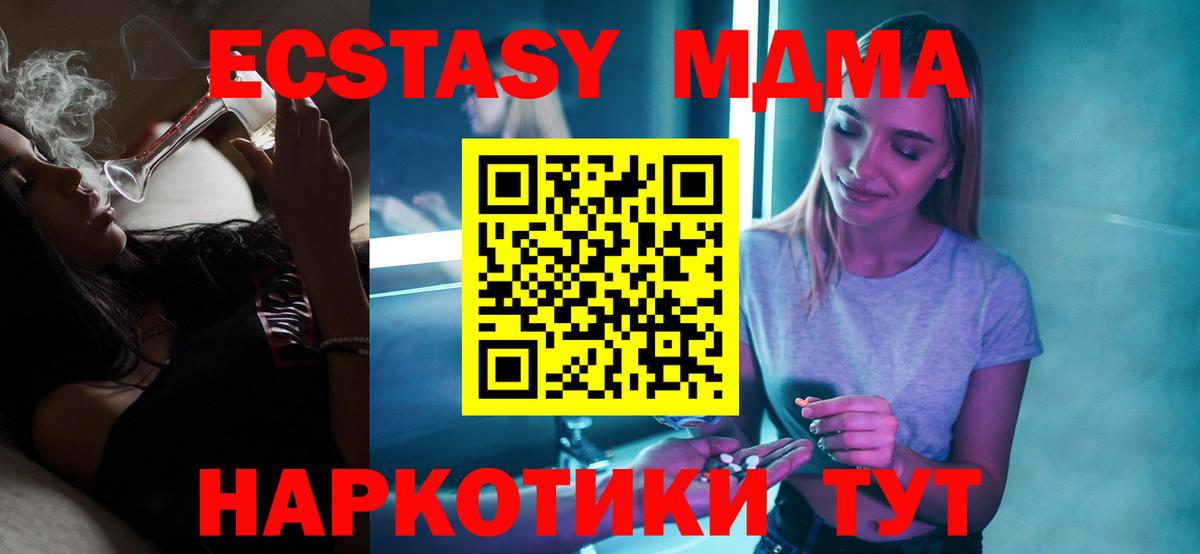 MDMA молли Пенза