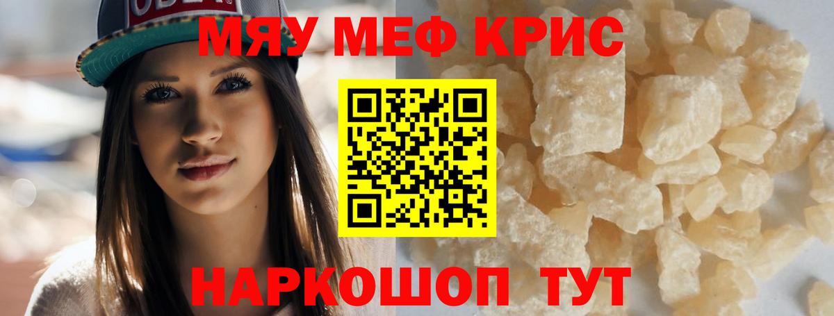 Меф VHQ  МЕФ мяу мяу  Мефедрон  Пенза  МЯУ-МЯУ  Вход с VPN 