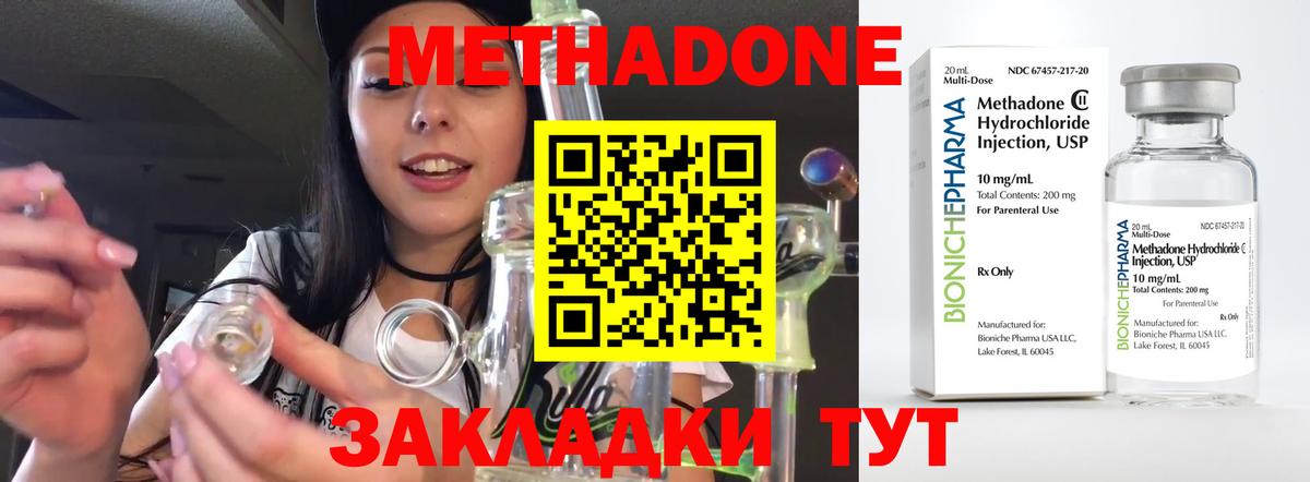 МЕТАДОН кристалл  Вход с VPN  Метадон белоснежный  Пенза 