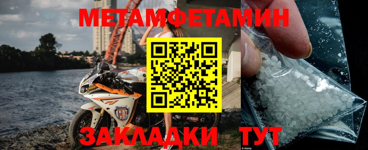 Пенза  Метамфетамин витя  Метамфетамин витя  Вход с VPN 