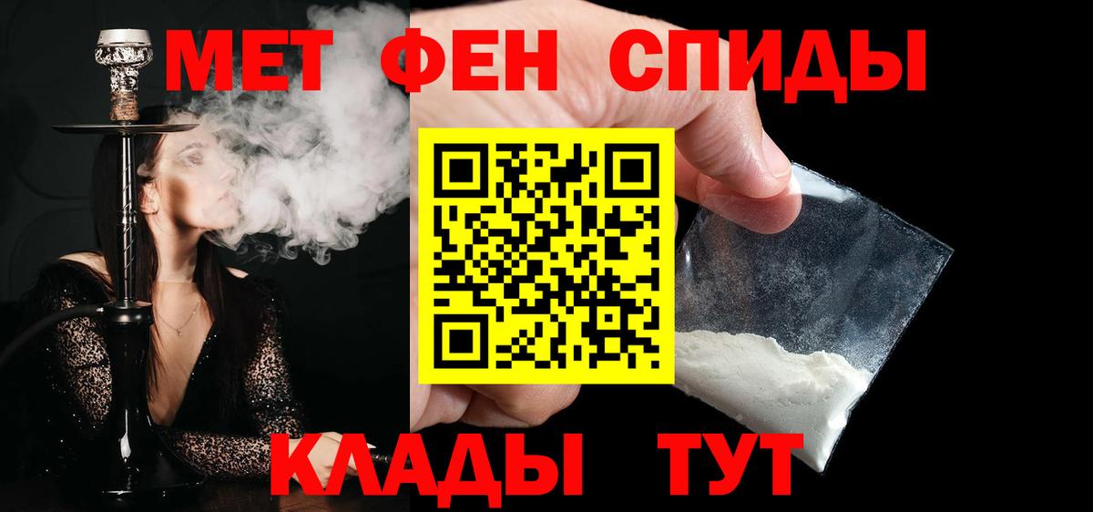 МЕТАМФЕТАМИН винт Пенза