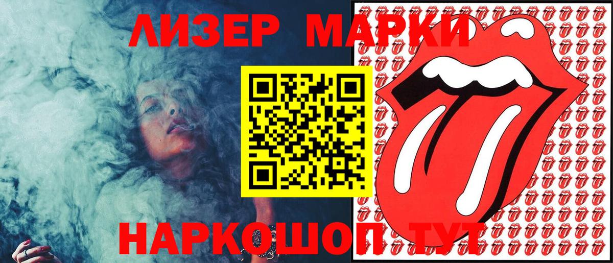 Пенза  Марки 25I-NBOMe 1500мкг  Вход с VPN 