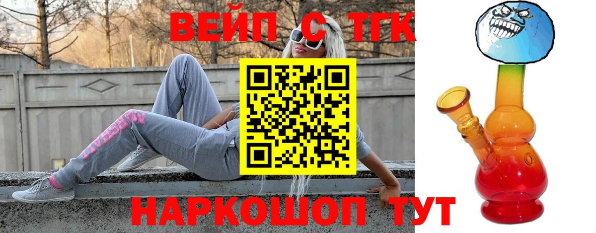 ТГК Wax  Вход с VPN  Пенза 