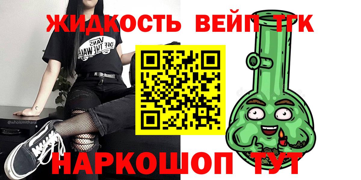 Дистиллят ТГК вейп Пенза