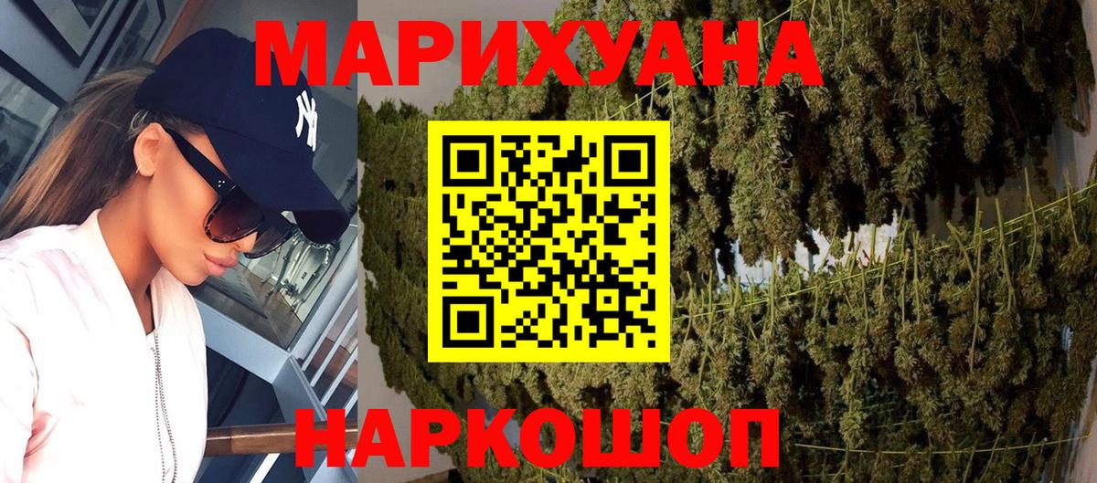 Марихуана план  Бошки Шишки THC 21%  Конопля SATIVA & INDICA  Вход с VPN  Пенза 